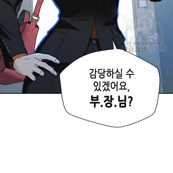 판사 이한영 11화 148
