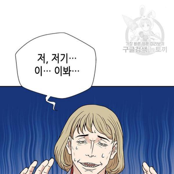 판사 이한영 11화 149