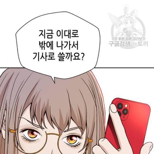 판사 이한영 11화 151
