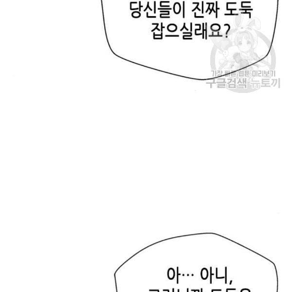 판사 이한영 11화 153