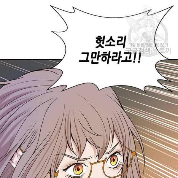 판사 이한영 11화 156