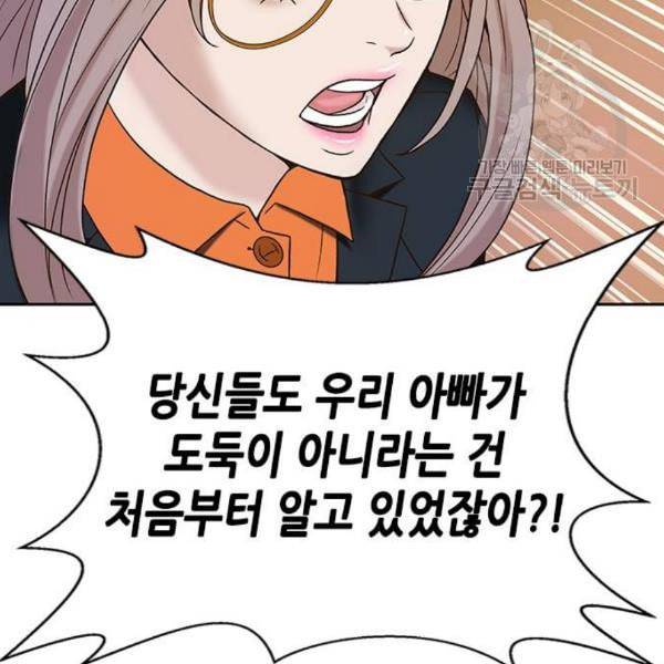 판사 이한영 11화 157