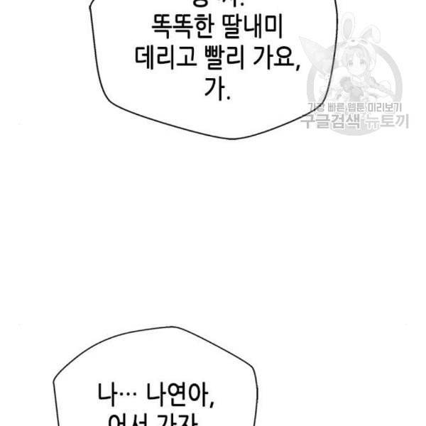 판사 이한영 11화 160