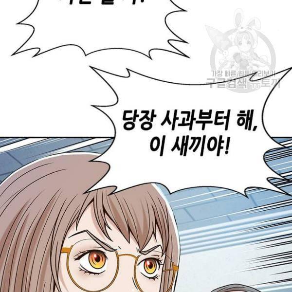 판사 이한영 11화 163