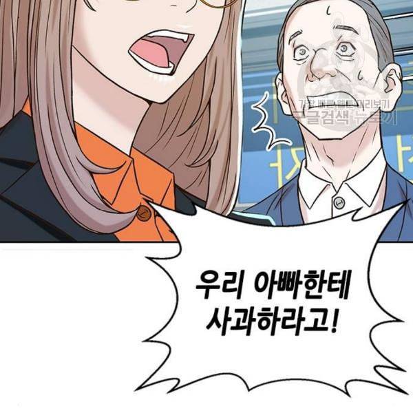 판사 이한영 11화 164