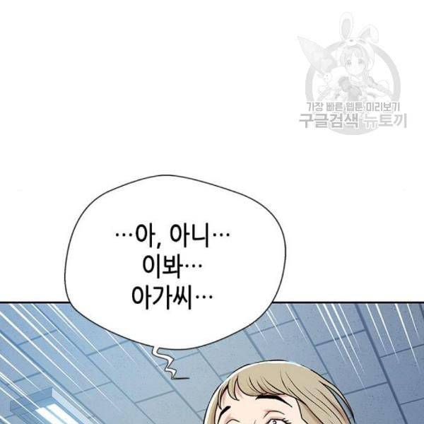 판사 이한영 11화 165