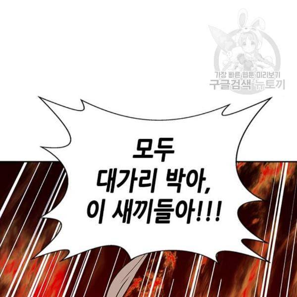 판사 이한영 11화 167