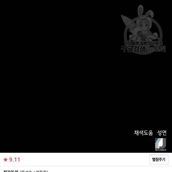 판사 이한영 11화 170