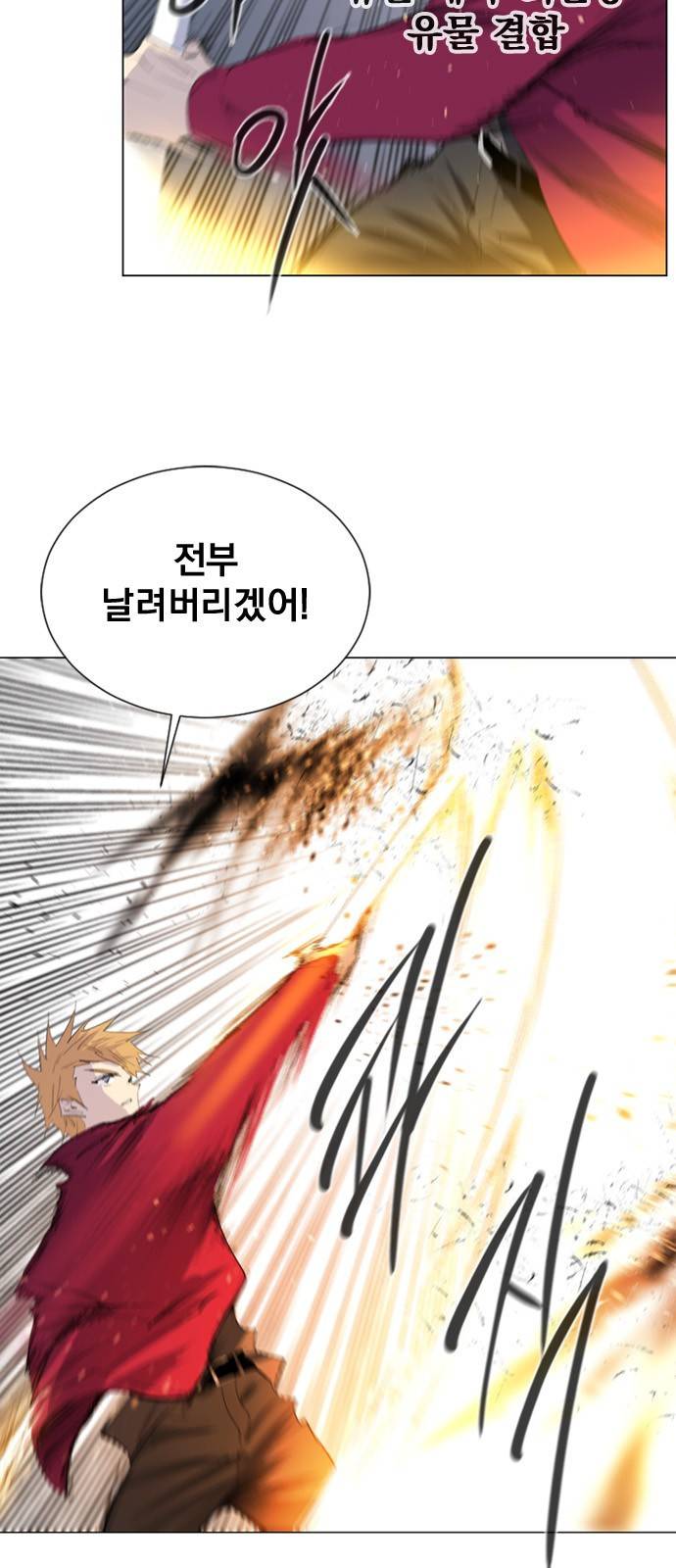 백년게임 19화 4