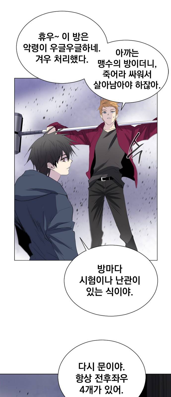 백년게임 19화 11