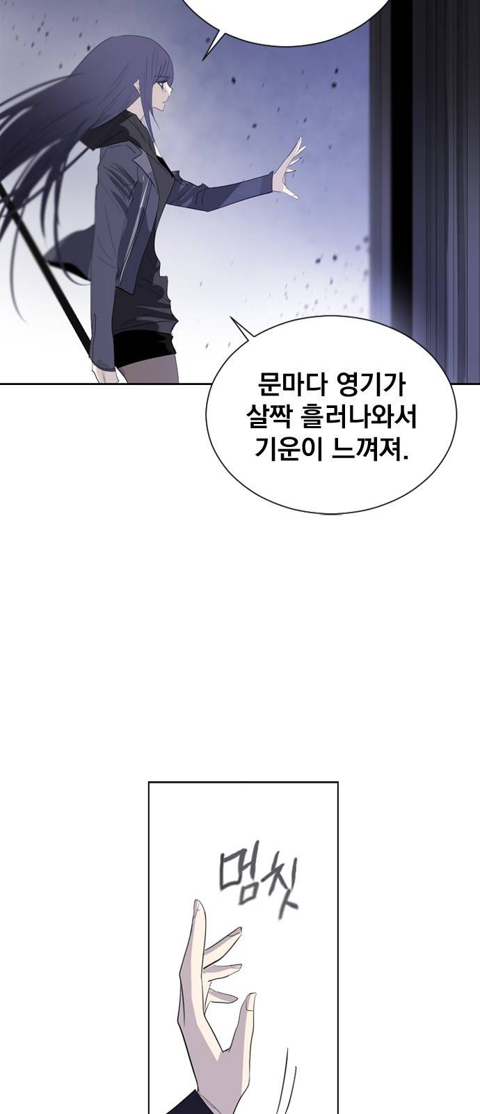 백년게임 19화 12