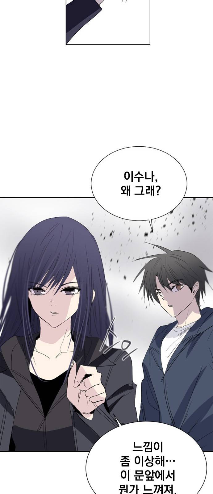 백년게임 19화 13
