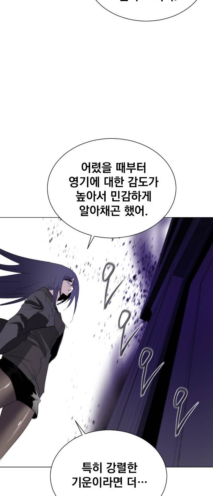백년게임 19화 14