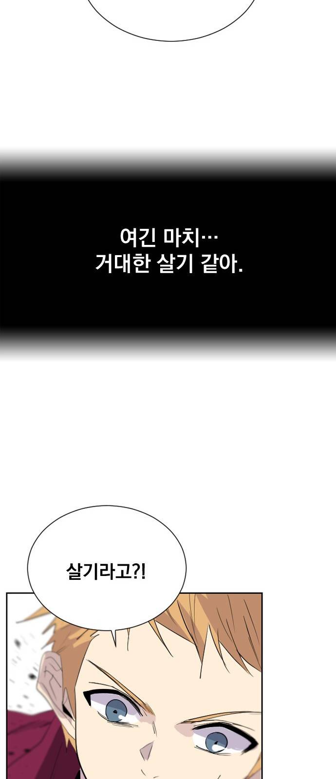 백년게임 19화 15