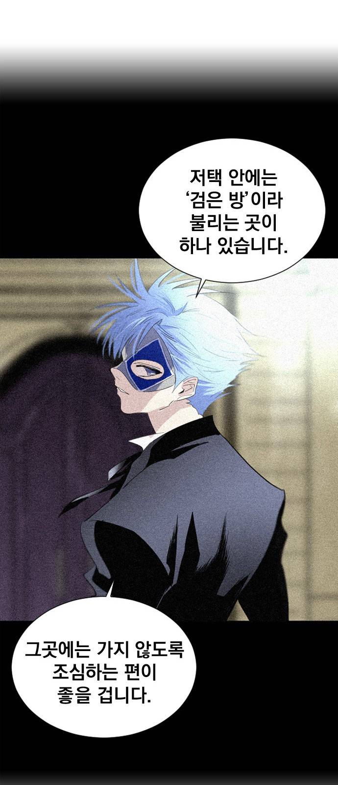 백년게임 19화 17