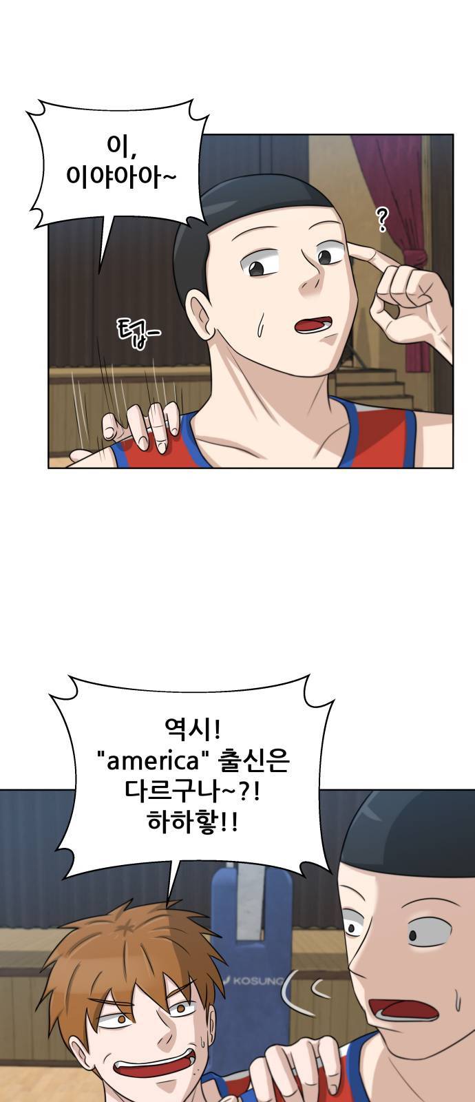 빅맨 10화 1