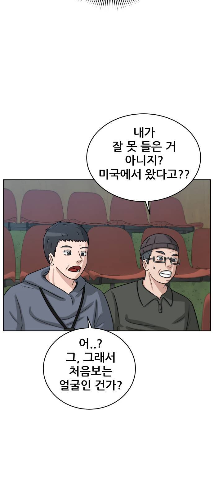 빅맨 10화 5