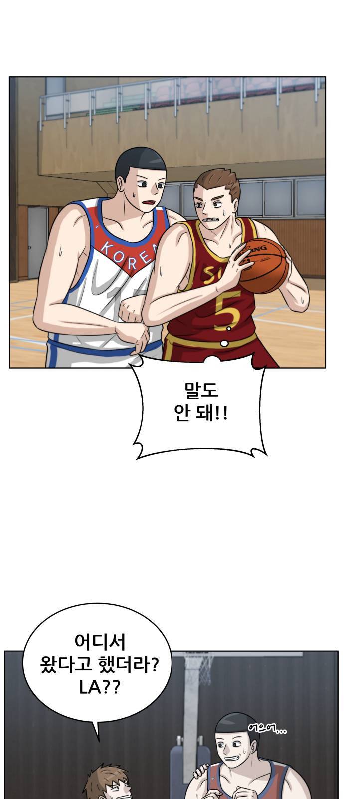빅맨 10화 6