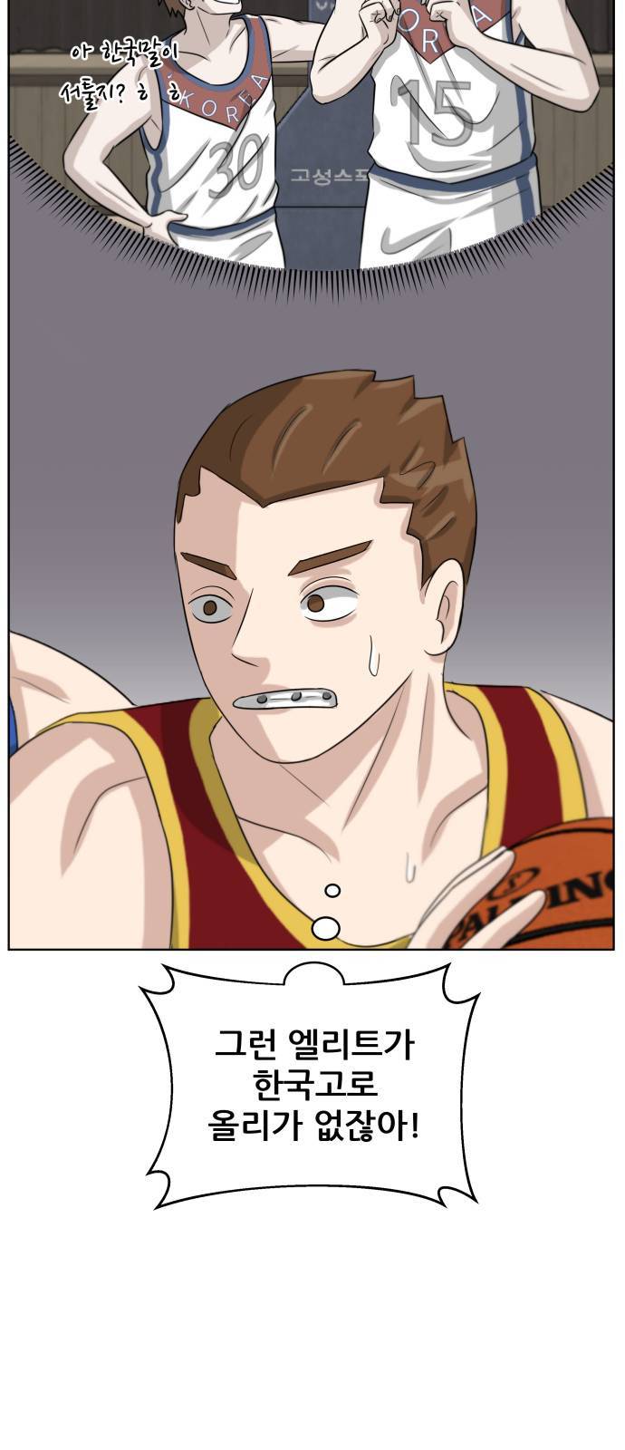 빅맨 10화 7
