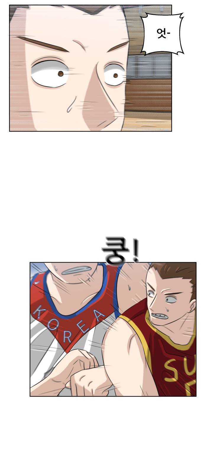 빅맨 10화 9