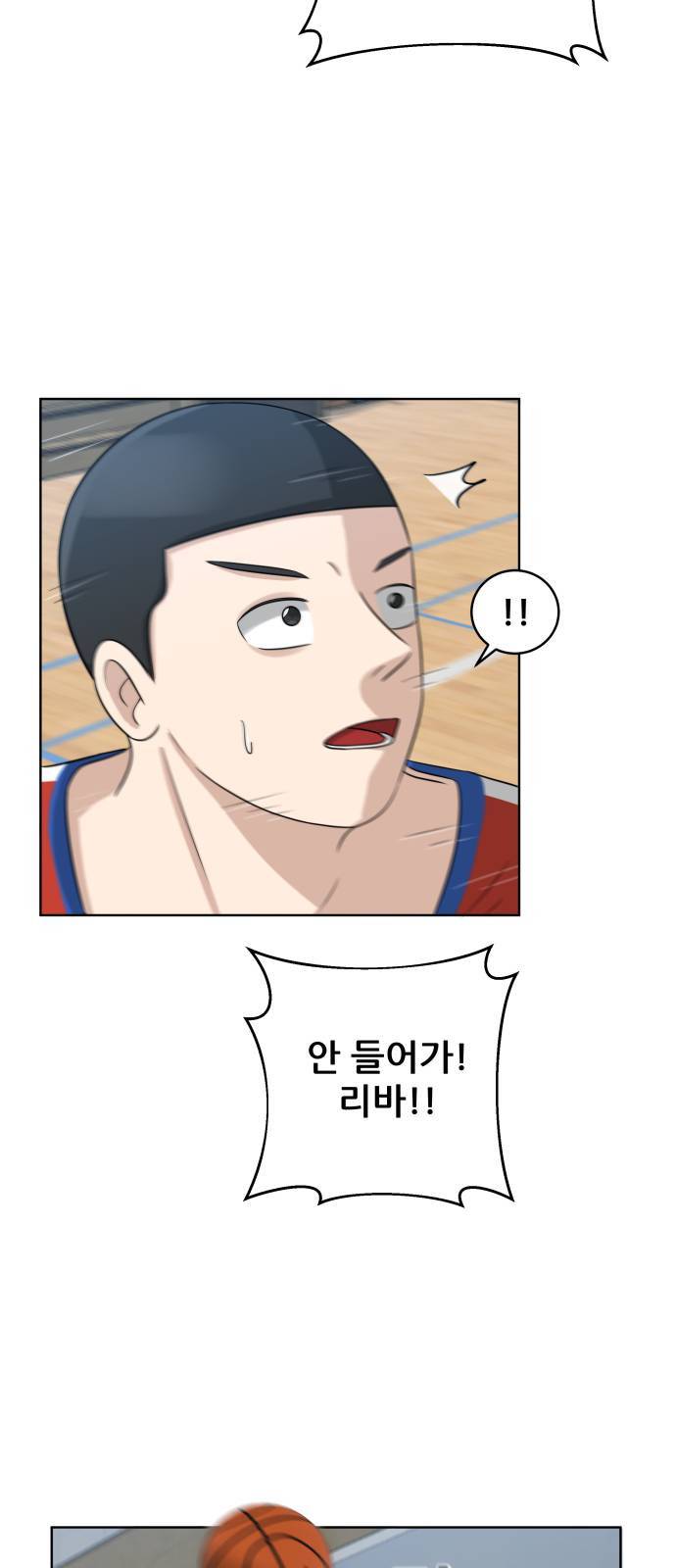 빅맨 10화 13