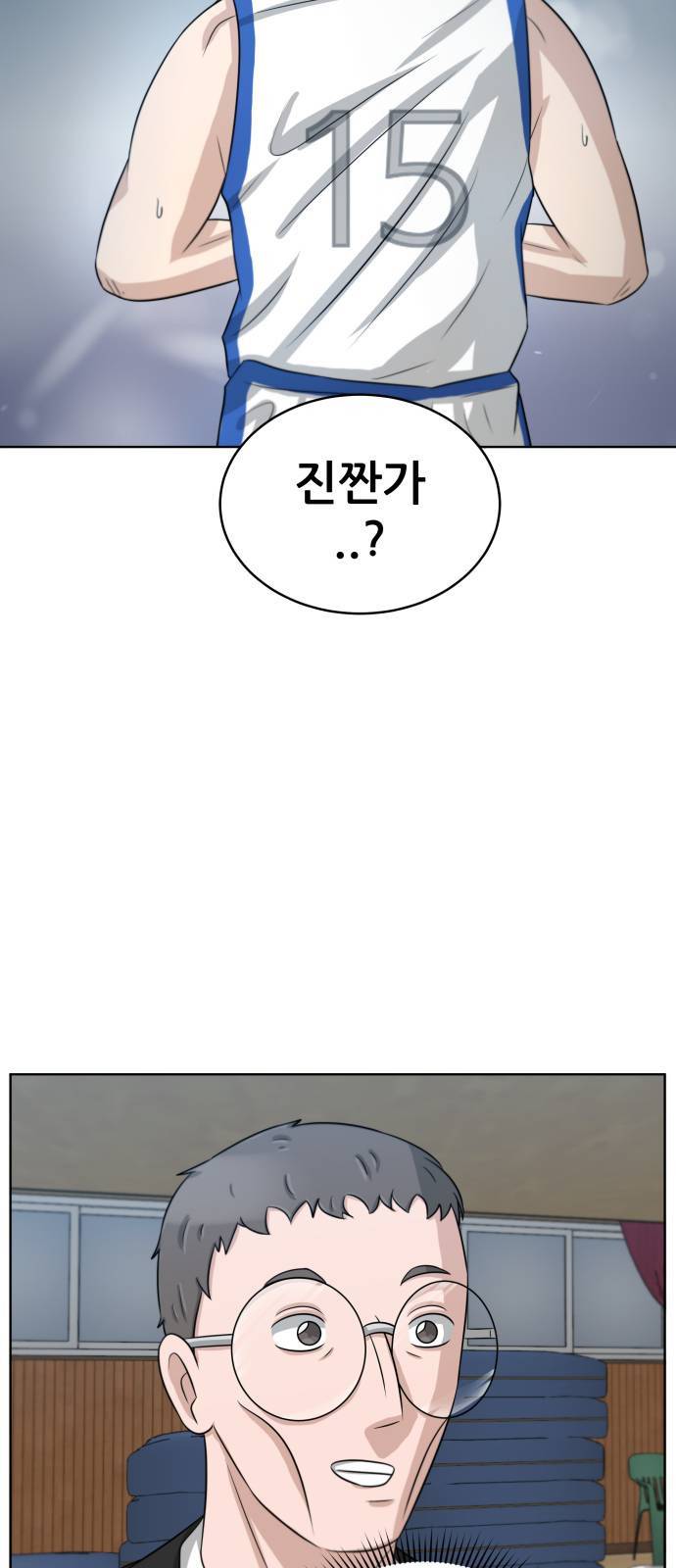 빅맨 10화 17