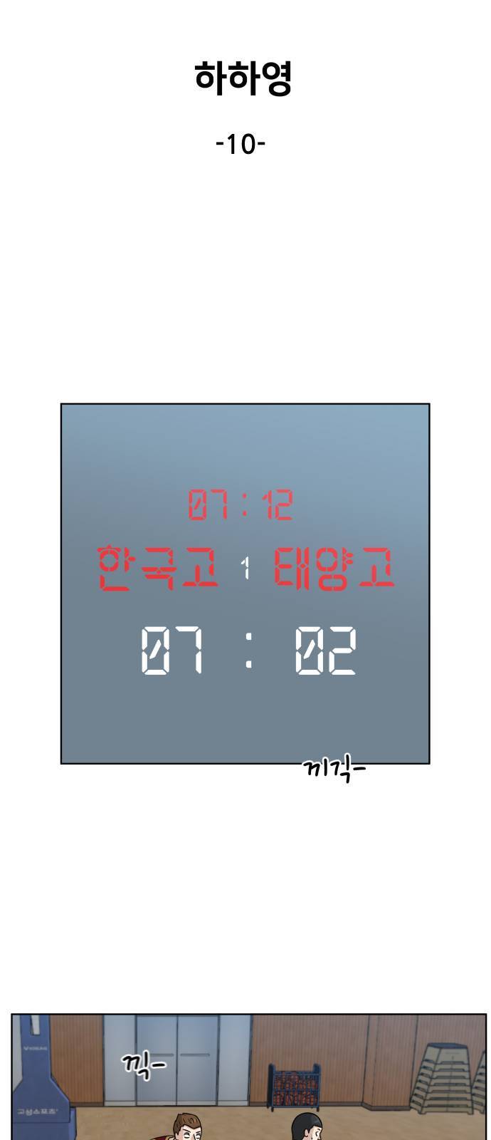 빅맨 10화 19