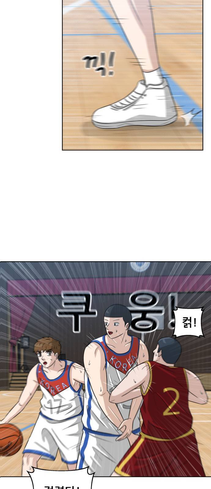 빅맨 10화 21