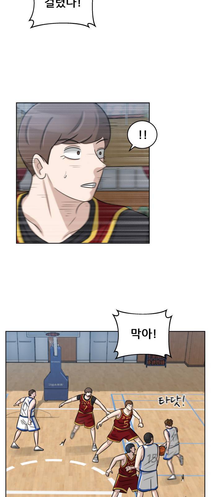 빅맨 10화 22