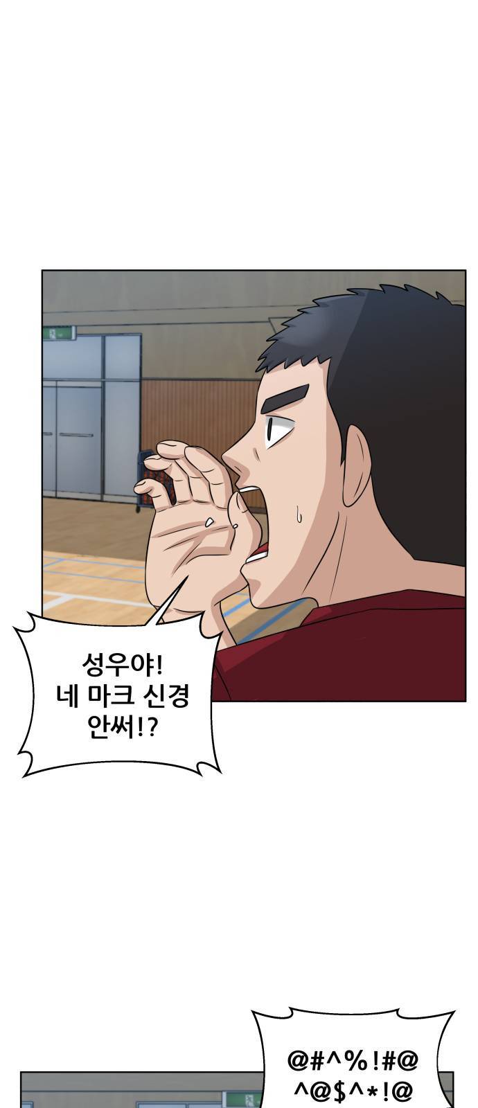 빅맨 10화 25