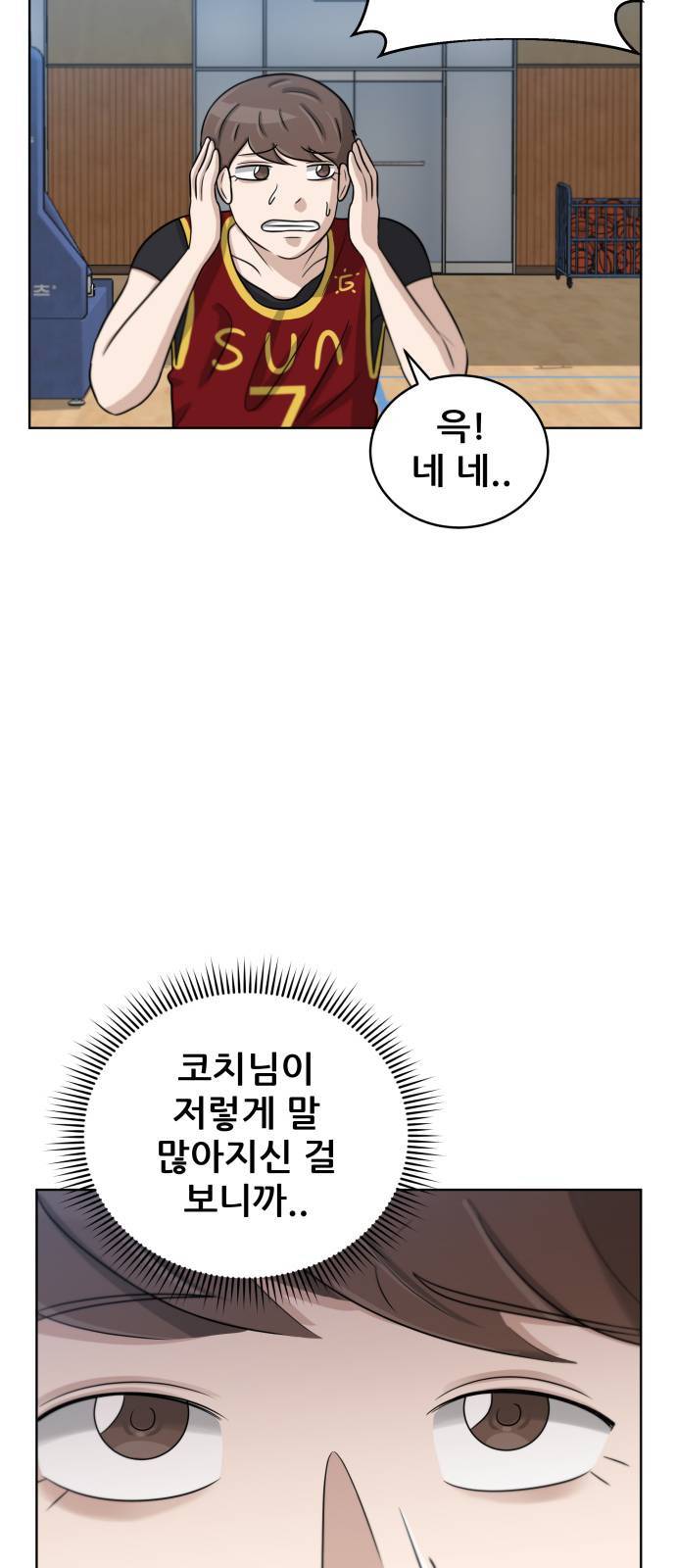 빅맨 10화 26