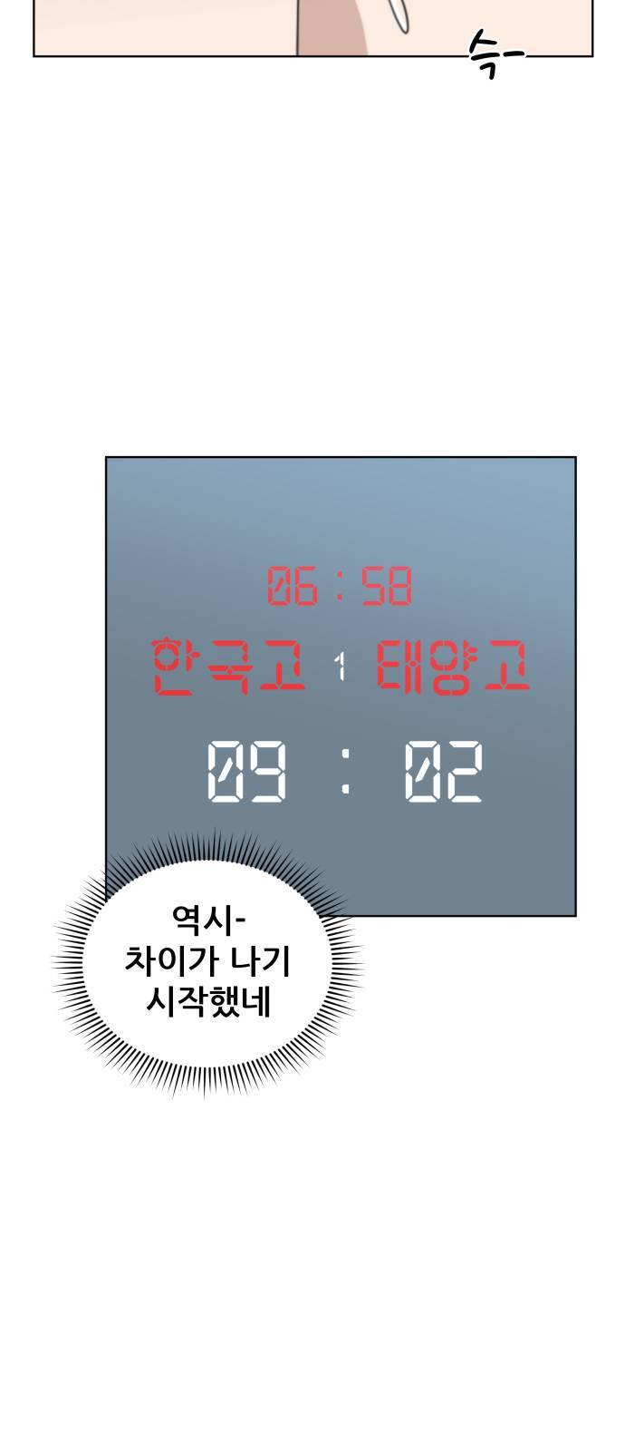 빅맨 10화 27