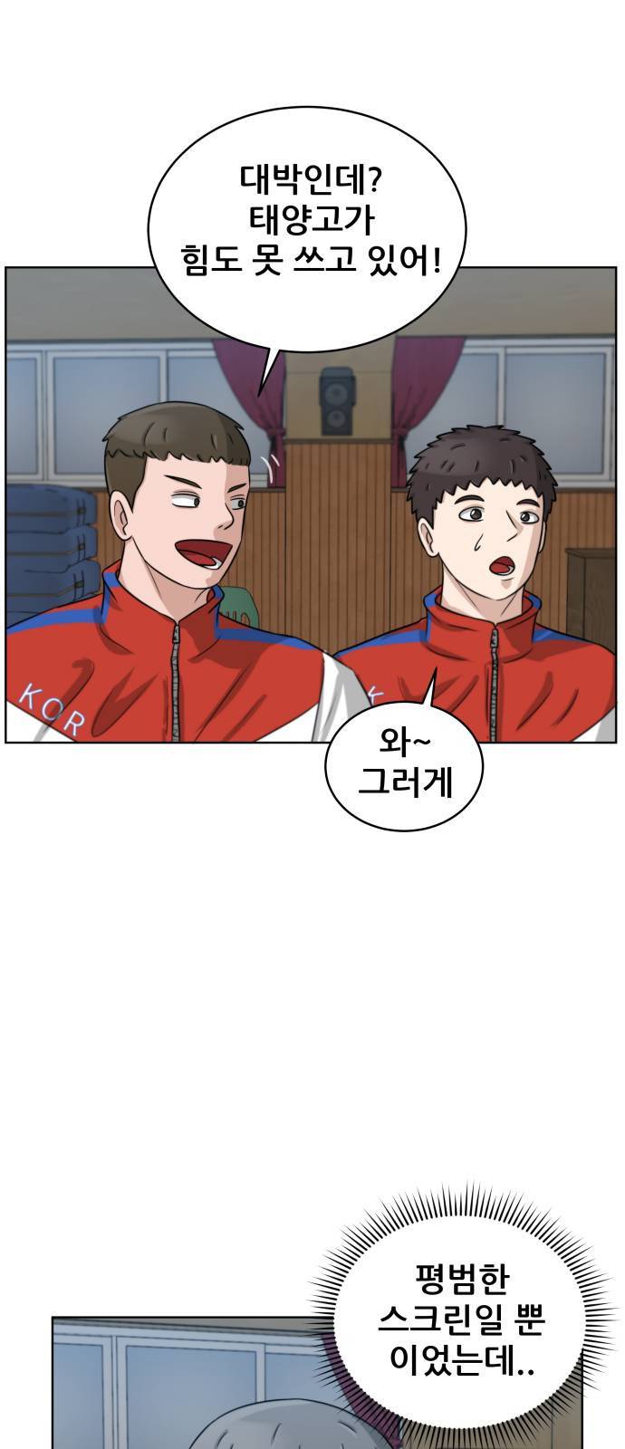 빅맨 10화 28