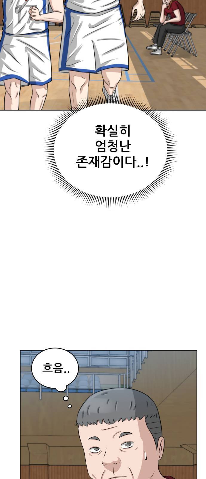 빅맨 10화 30