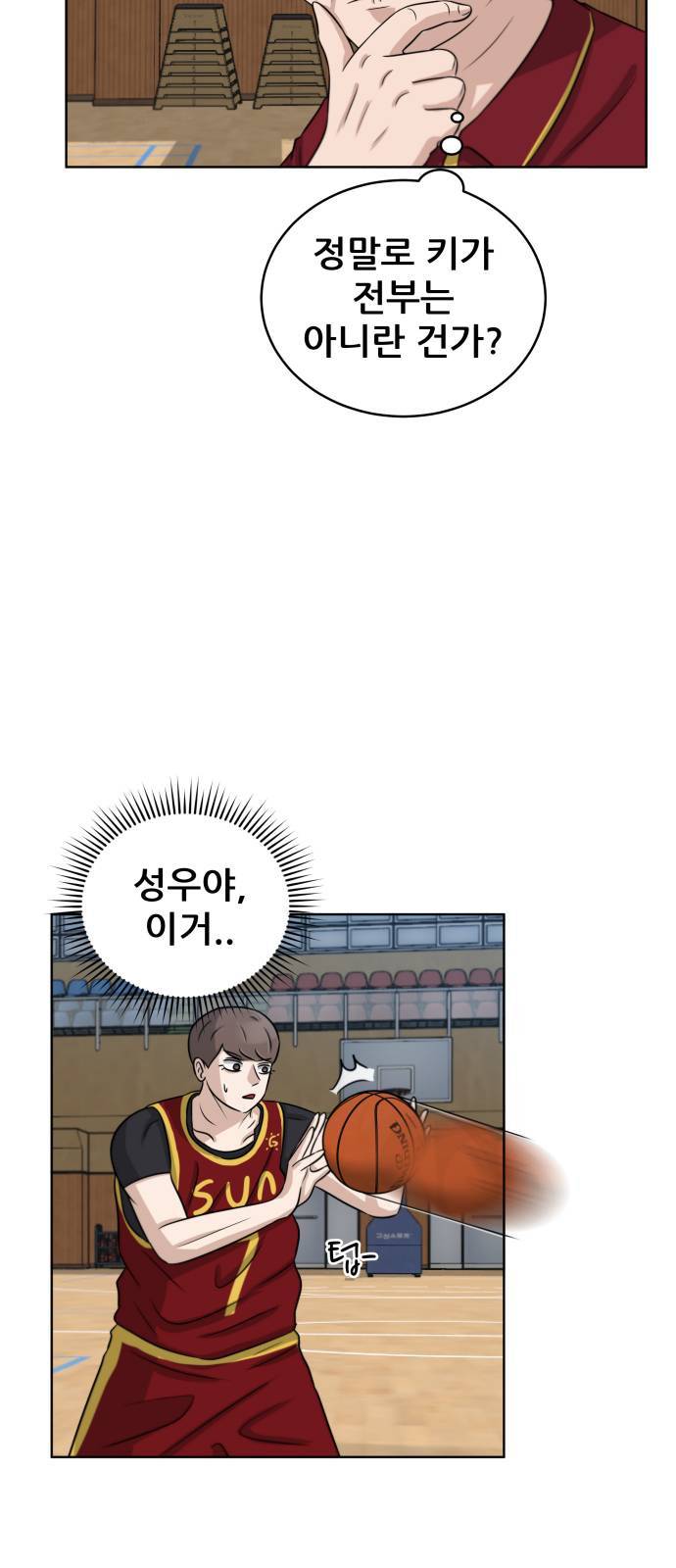 빅맨 10화 31