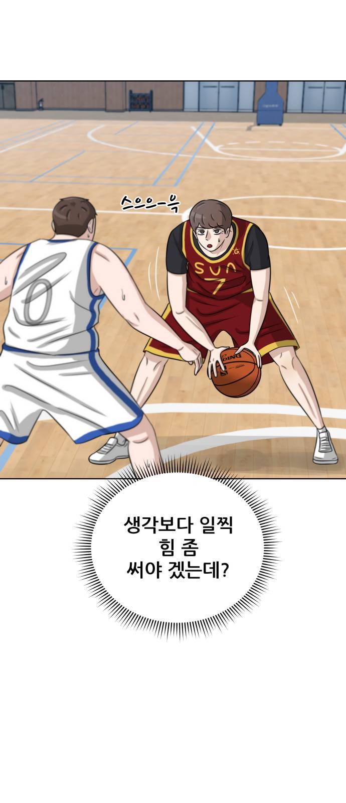 빅맨 10화 32