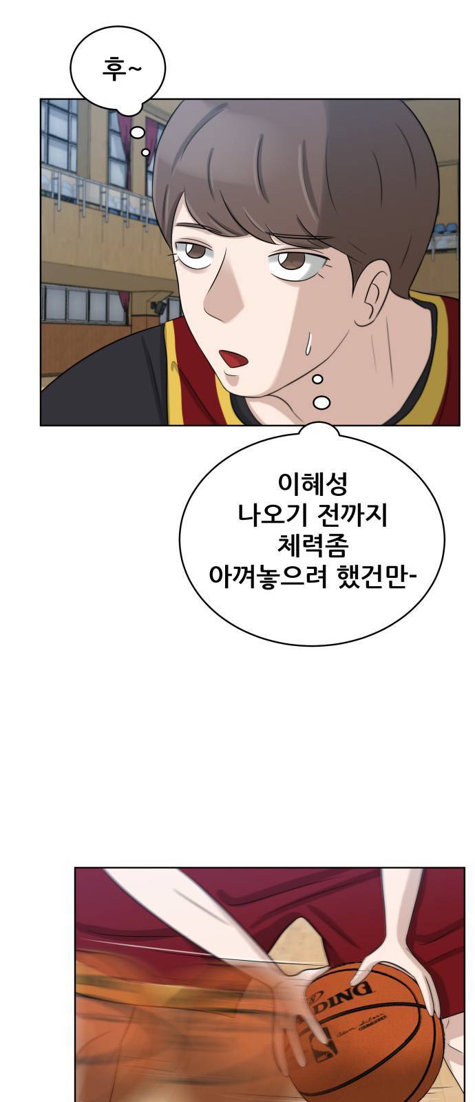 빅맨 10화 33