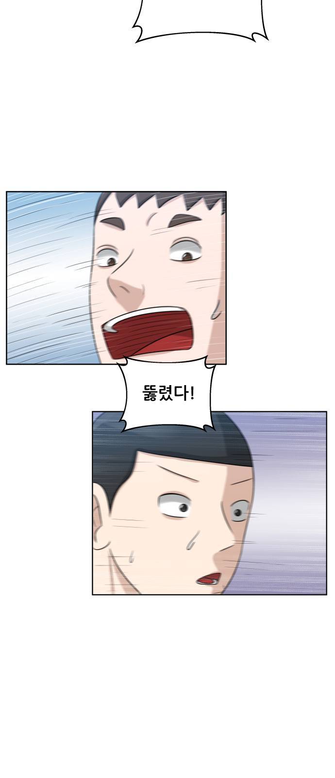 빅맨 10화 36