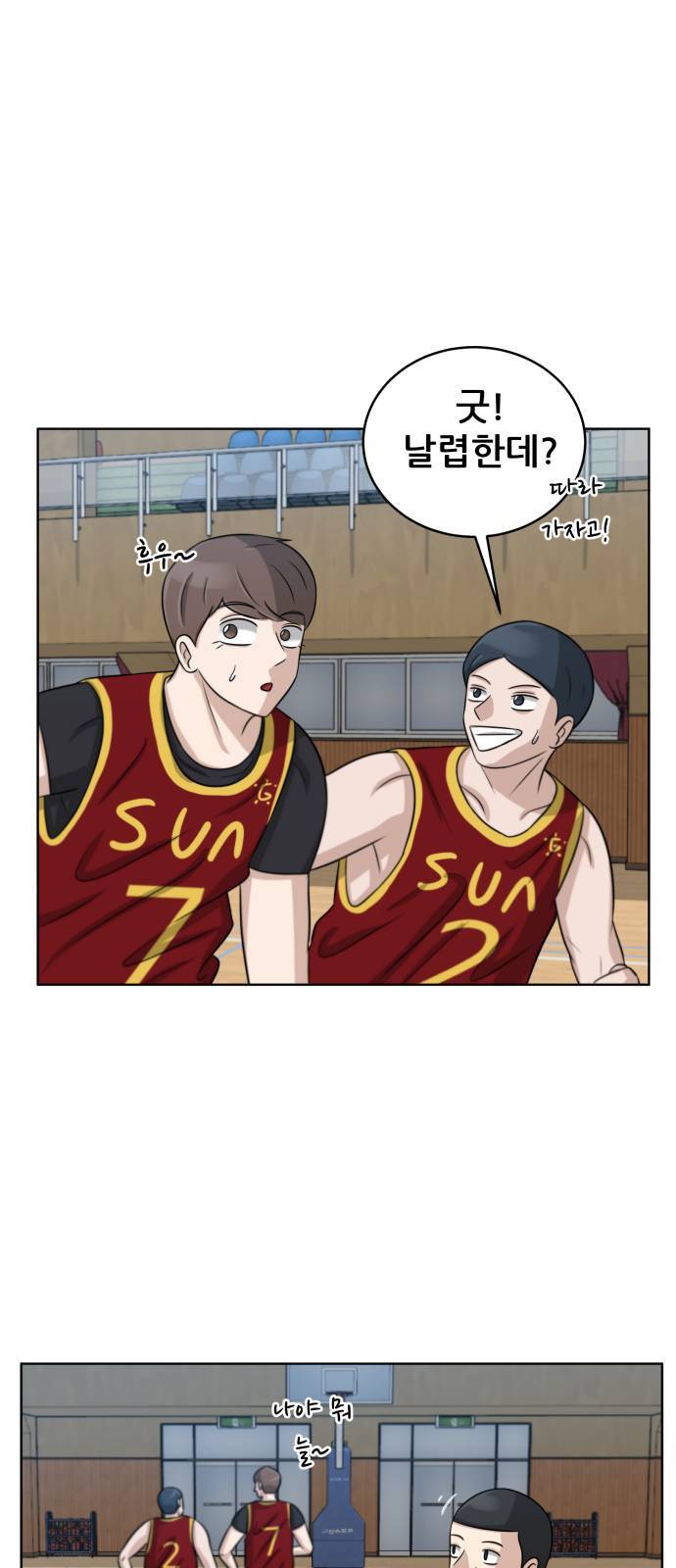 빅맨 10화 39