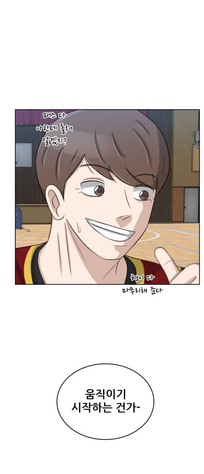 빅맨 10화 41