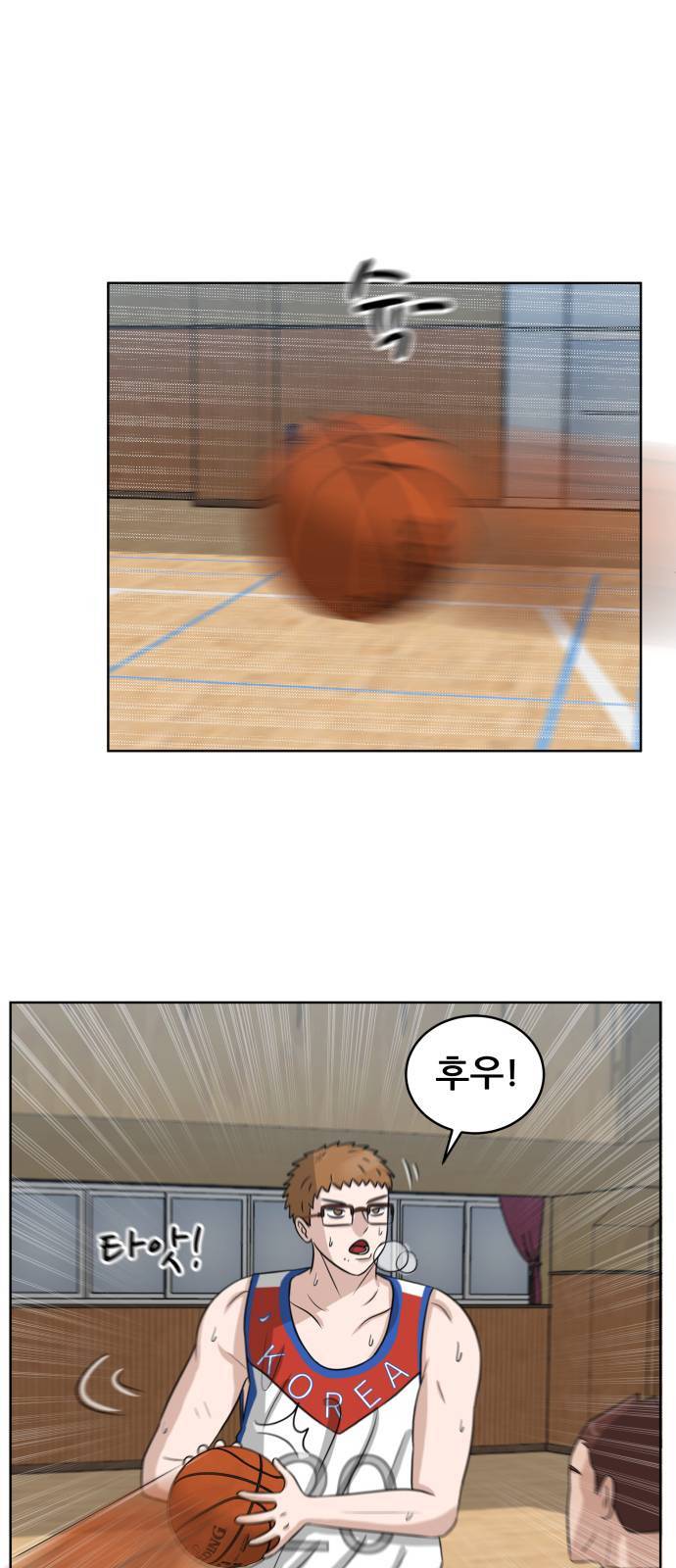 빅맨 10화 45