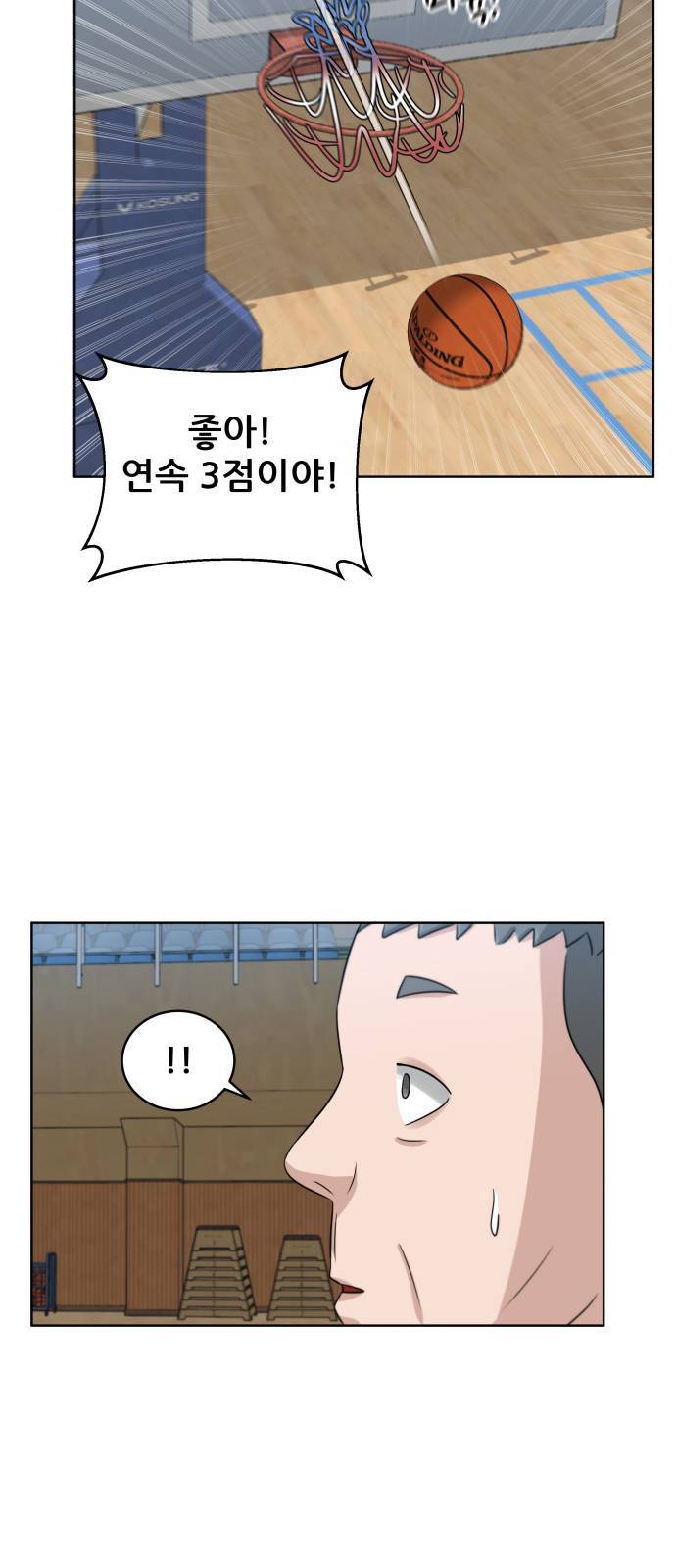 빅맨 10화 48