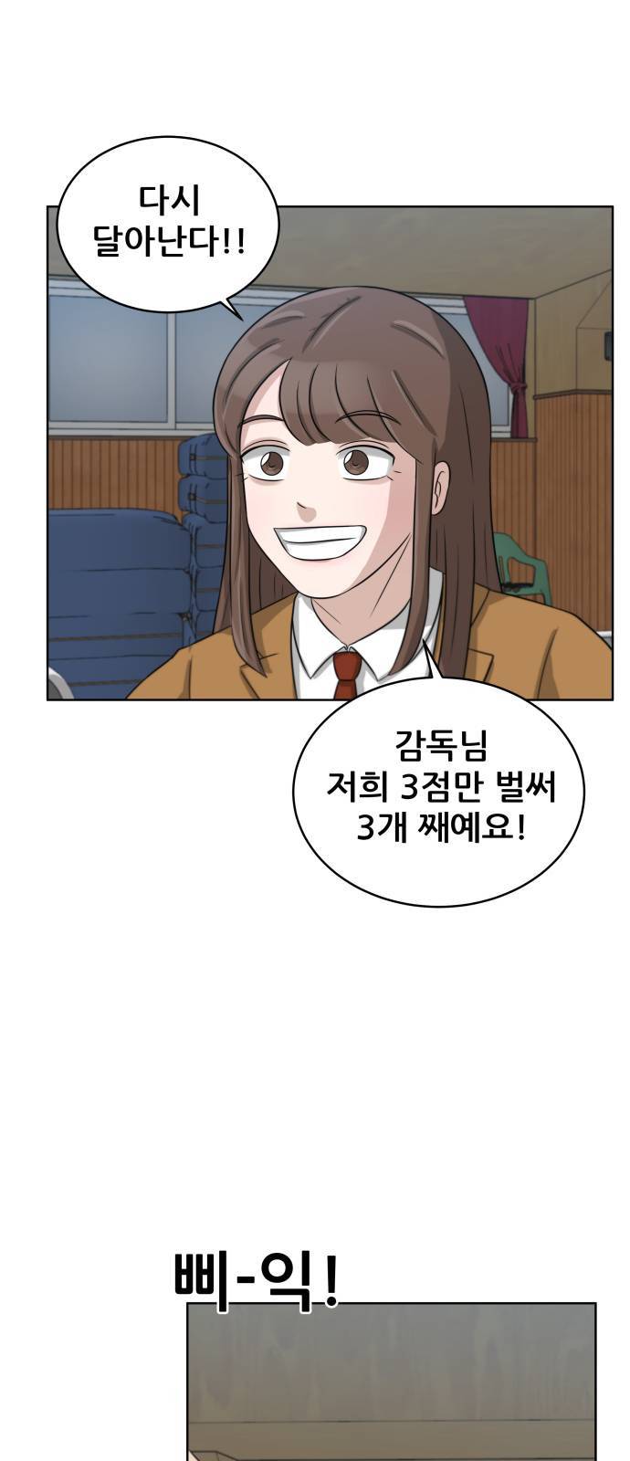 빅맨 10화 49