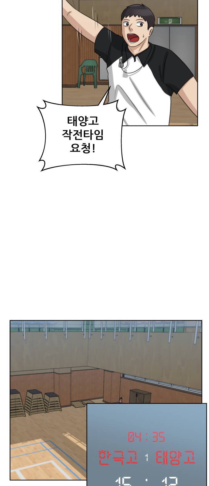빅맨 10화 50