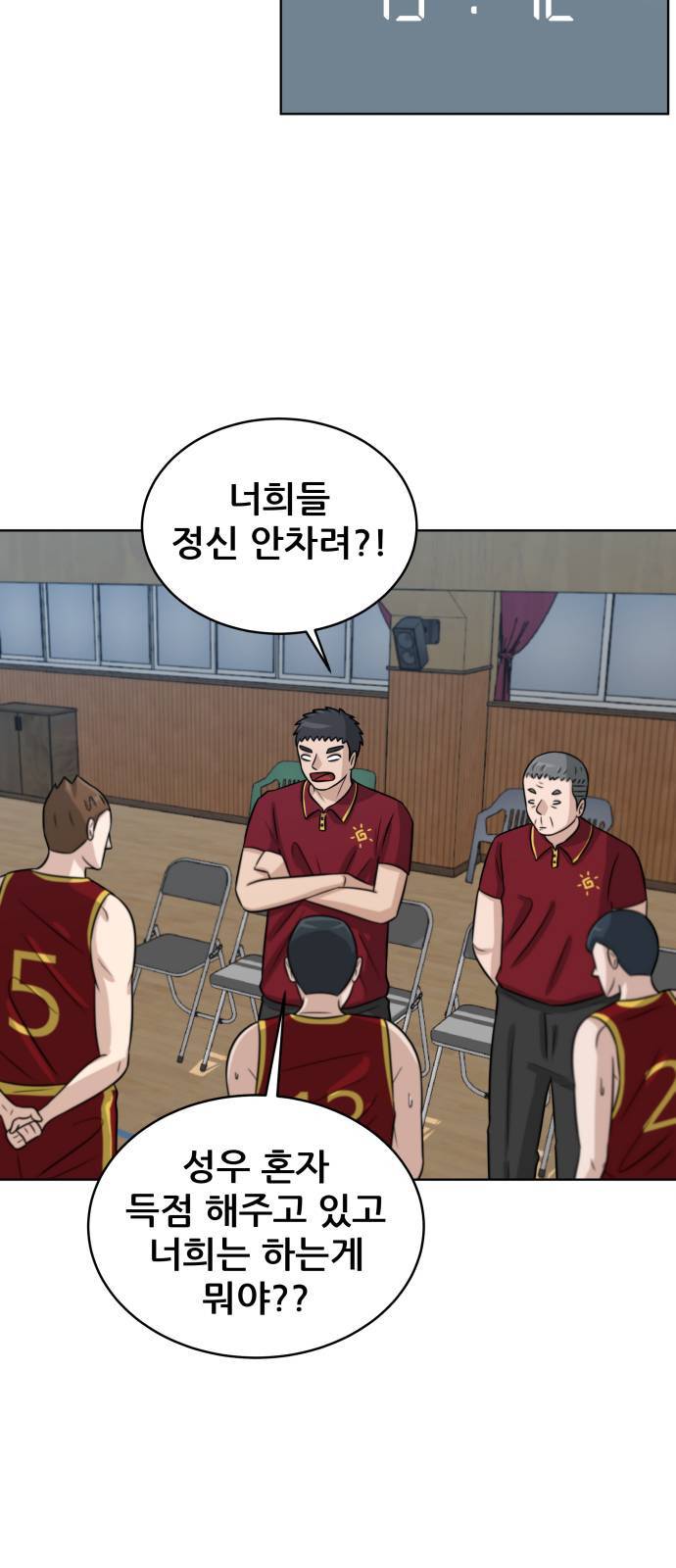 빅맨 10화 51
