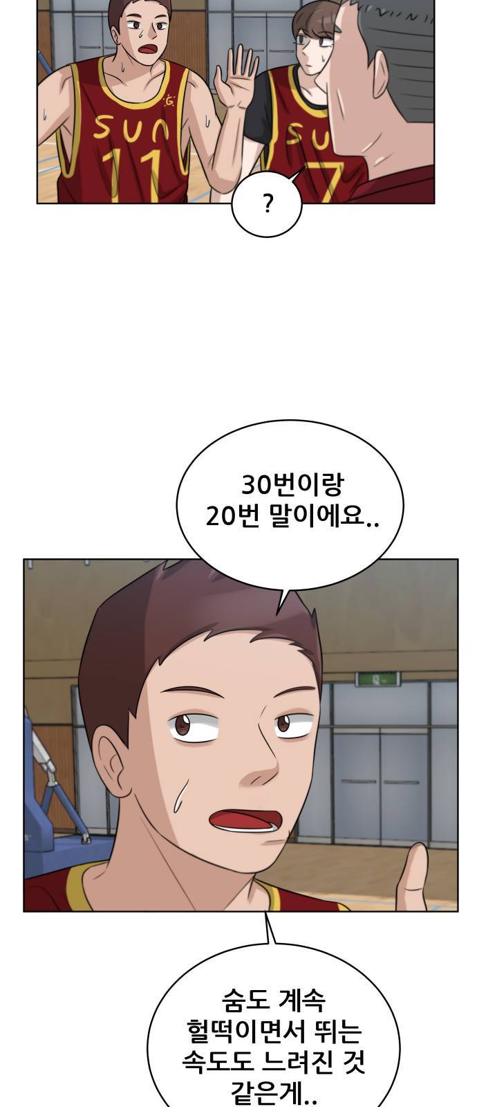 빅맨 10화 55