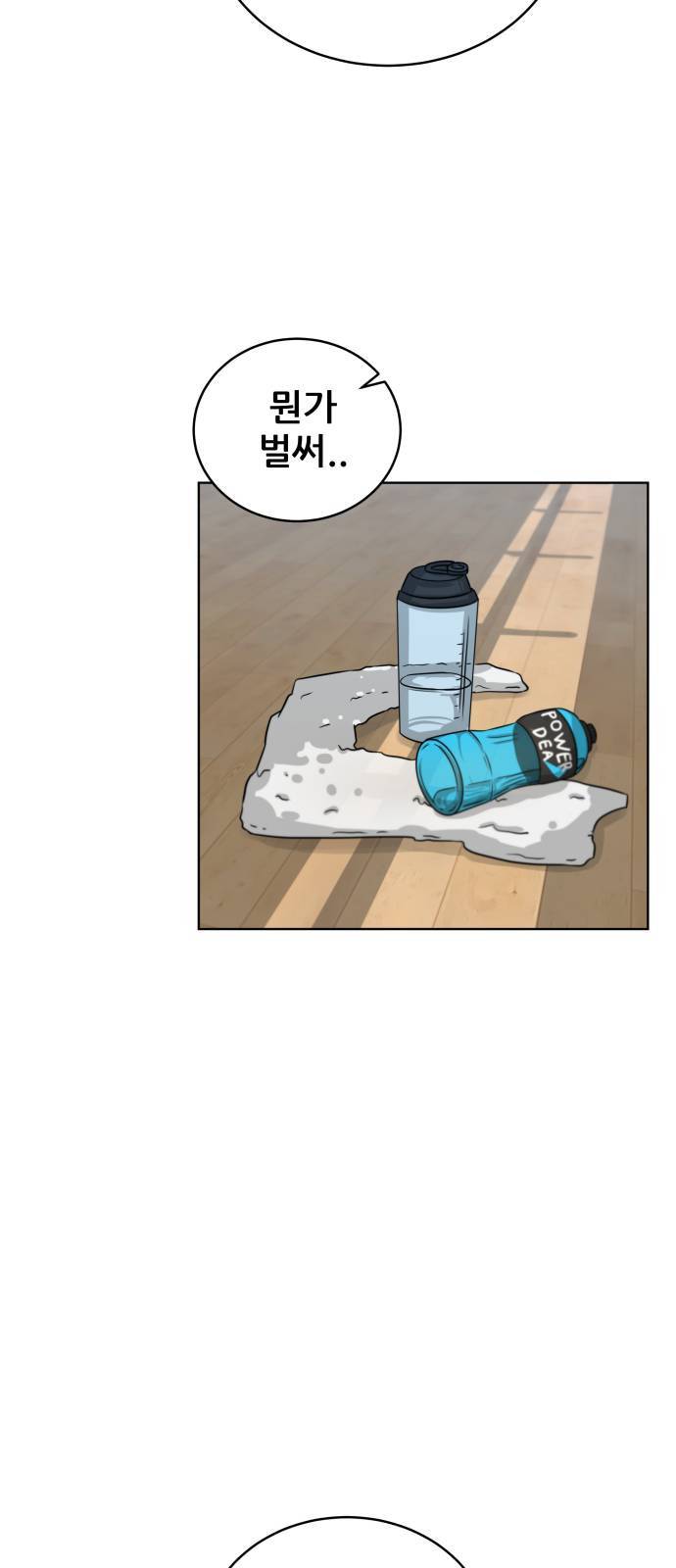 빅맨 10화 56
