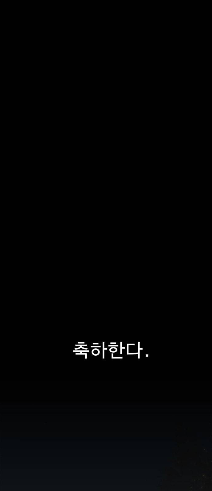 상남자(네이버) 1화 1