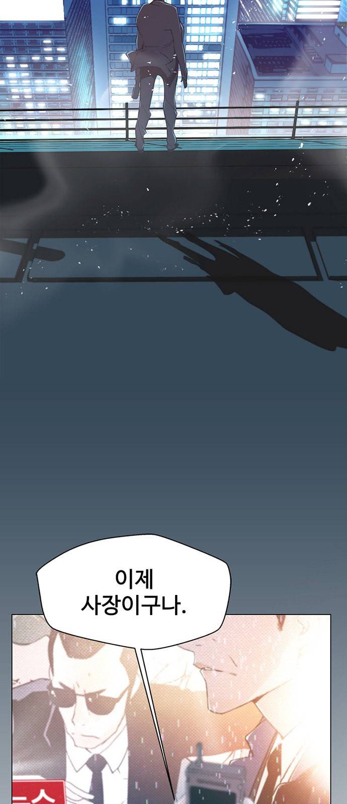 상남자(네이버) 1화 3
