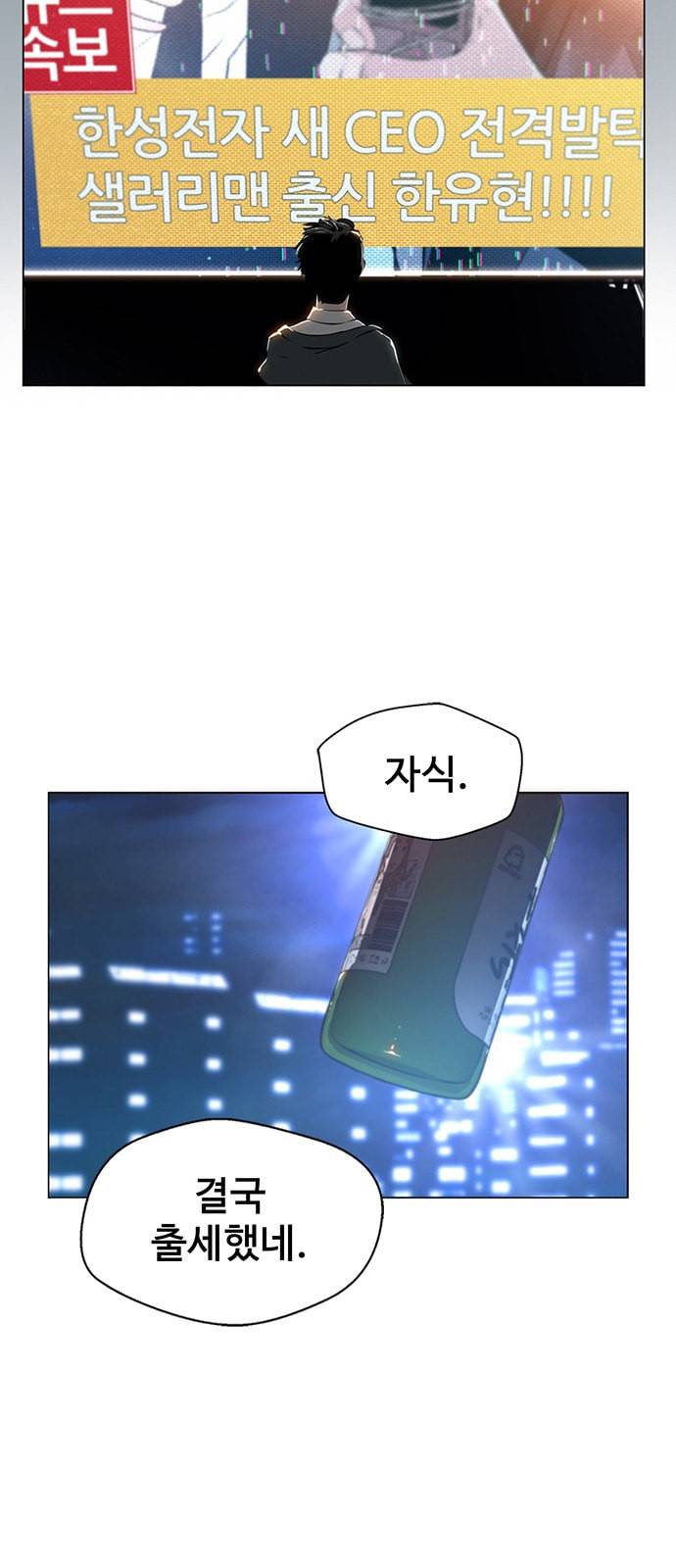 상남자(네이버) 1화 4